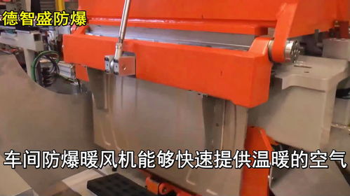 車間防爆暖風機