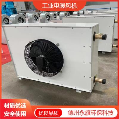 上送風(fēng)熱風(fēng)幕風(fēng)速調(diào)節(jié)及其應(yīng)用——德州永旗環(huán)保側(cè)吹熱水型空氣幕與船用防爆暖風(fēng)機(jī)解析