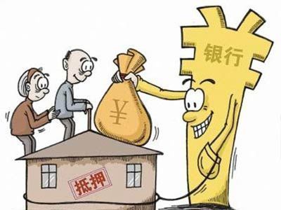 房地產抵押評估五大注意事項，讓交易更放心