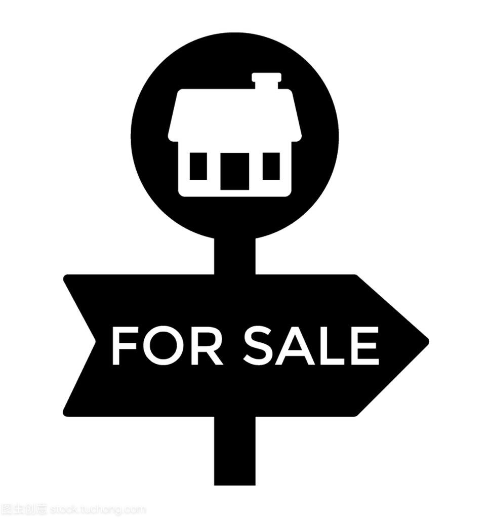 房子出售與轉讓標志符號詳解