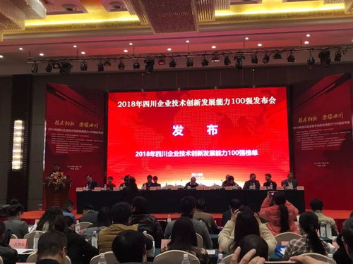 邁克生物榮登2018川企技術(shù)創(chuàng)新發(fā)展能力百強(qiáng)榜第四位 生物制品技術(shù)開發(fā)的卓越引領(lǐng)者